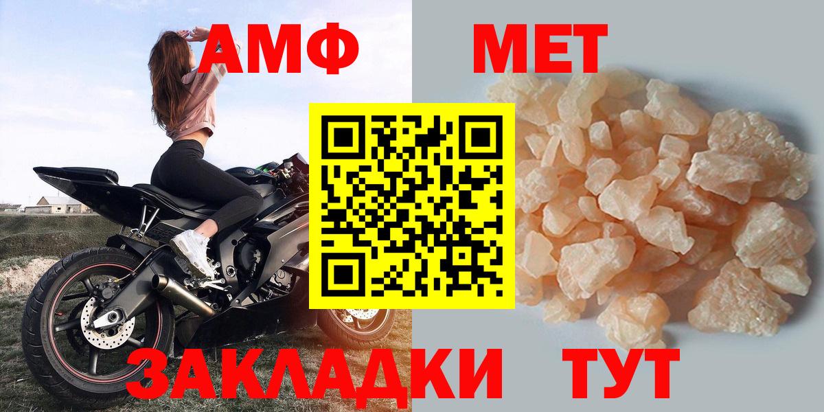 Amphetamine 97% Комсомольск-на-Амуре