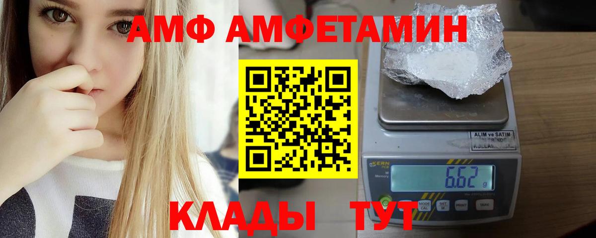Амфетамин  АМФЕТАМИН  Вход с VPN  АМФЕТАМИН VHQ  Комсомольск-на-Амуре 