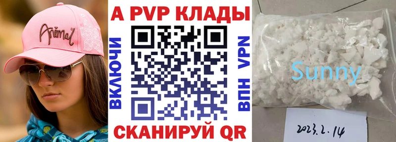 Alpha PVP Соль  Комсомольск-на-Амуре 