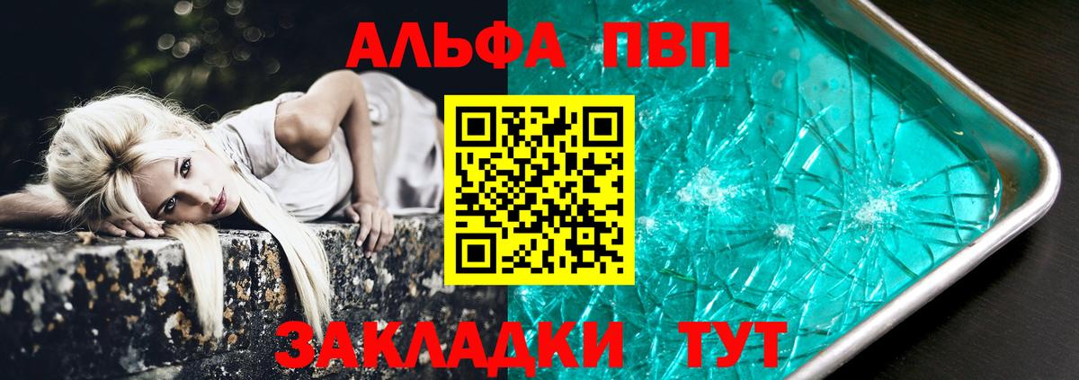 APVP мука Комсомольск-на-Амуре