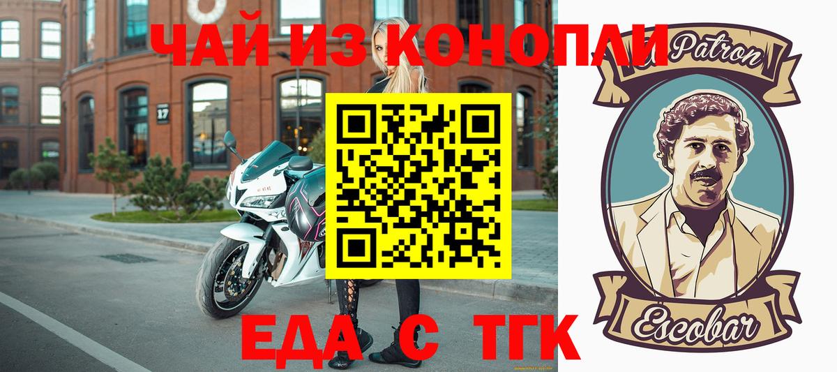 Комсомольск-на-Амуре  Печенье с ТГК марихуана  Вход с VPN 