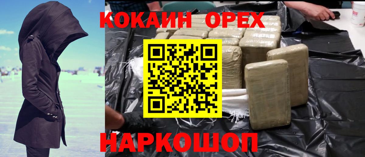 Комсомольск-на-Амуре  КОКАИН Fish Scale  COCAIN VHQ  Вход с VPN 