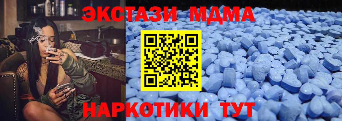 ЭКСТАЗИ Punisher  Вход с VPN  Комсомольск-на-Амуре  Ecstasy TESLA 