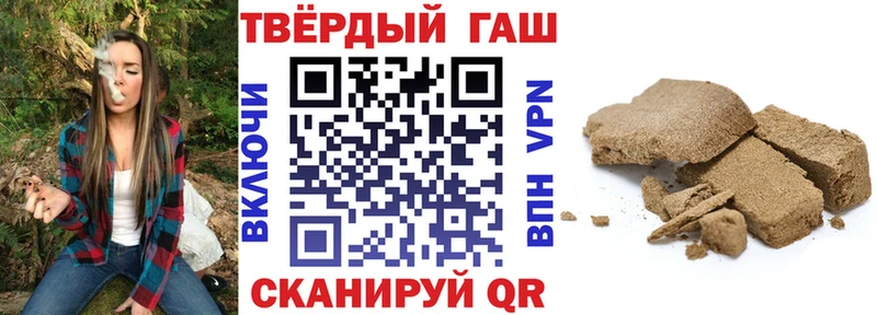 ГАШ hashish  купить закладку  Комсомольск-на-Амуре 