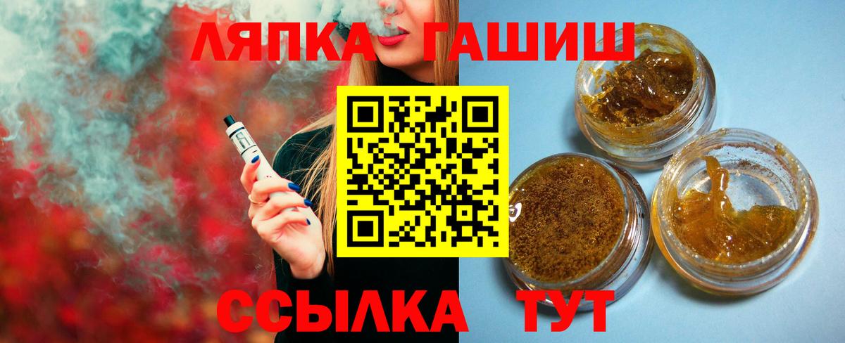 Комсомольск-на-Амуре  ГАШИШ  Вход с VPN  Гашиш 40% ТГК  Гашиш индика сатива 