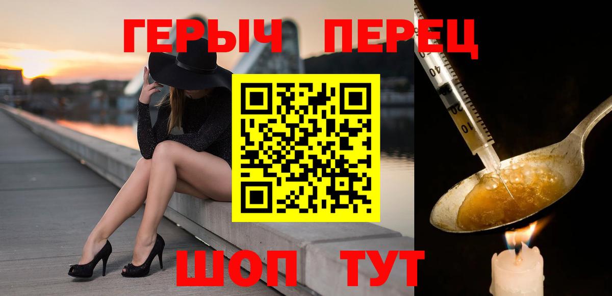 Героин Афган  Героин  Комсомольск-на-Амуре  Вход с VPN 