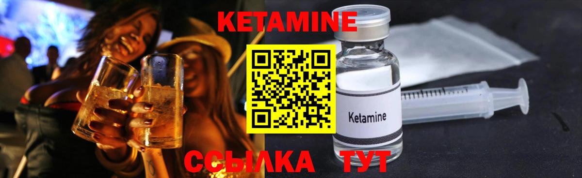 Комсомольск-на-Амуре  Кетамин VHQ  Вход с VPN 