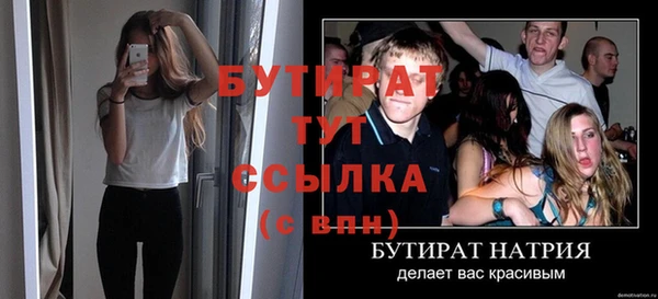 стафф Карталы