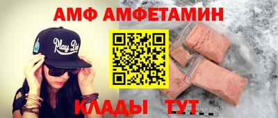 амф Балашиха