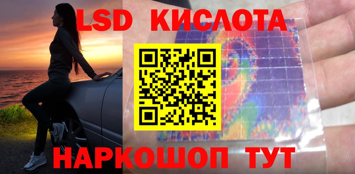 LSD-25 экстази ecstasy Комсомольск-на-Амуре