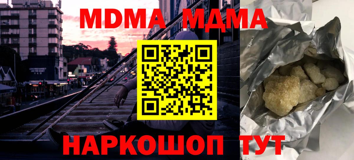 МДМА crystal Комсомольск-на-Амуре