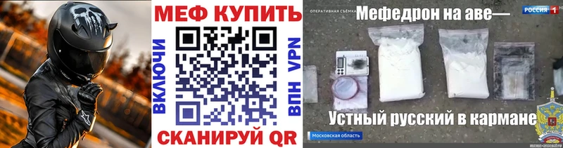 Меф mephedrone  Комсомольск-на-Амуре 