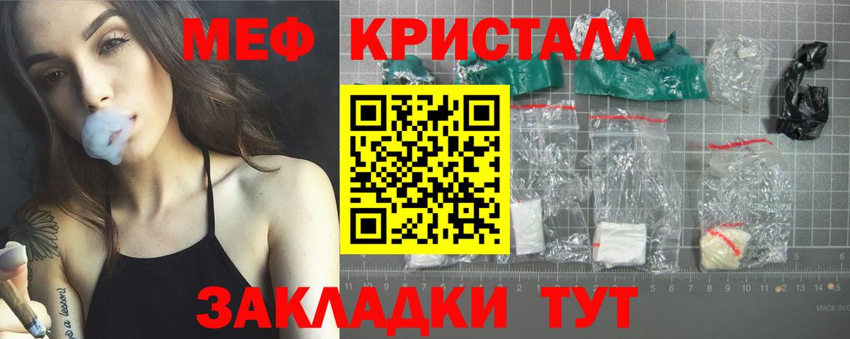 МЕФ VHQ  МЯУ-МЯУ мука  Меф  МЯУ-МЯУ  Вход с VPN  Комсомольск-на-Амуре 