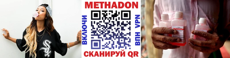 mega tor  Комсомольск-на-Амуре  Метадон methadone 