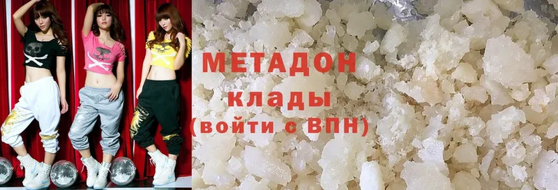 Метадон methadone  Комсомольск-на-Амуре 