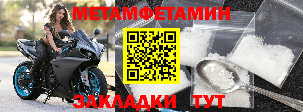 МЕТАМФЕТАМИН мет Комсомольск-на-Амуре