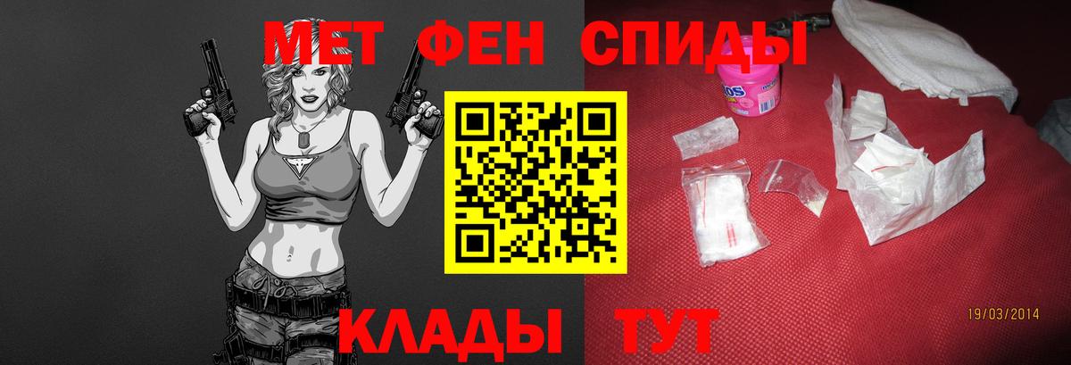 Комсомольск-на-Амуре  Метамфетамин винт  Вход с VPN 
