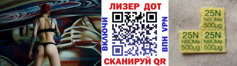 Наркотические марки 1,8мг  Комсомольск-на-Амуре 
