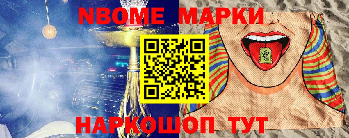 Марки 25I-NBOMe 1,5мг  Вход с VPN  Комсомольск-на-Амуре 