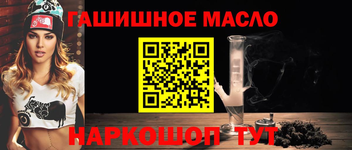Комсомольск-на-Амуре  Дистиллят ТГК концентрат  Вход с VPN  ТГК THC oil 
