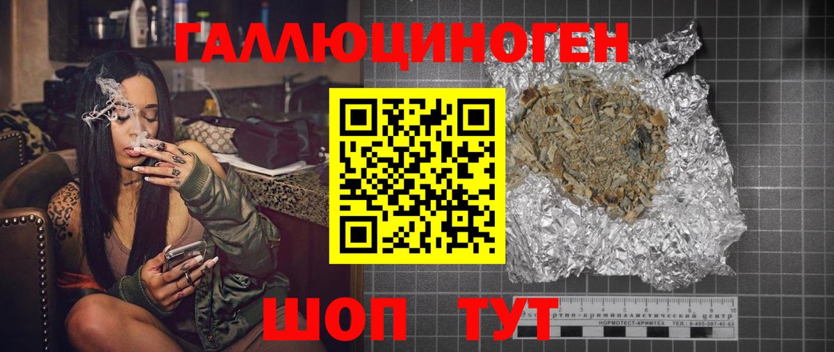 Комсомольск-на-Амуре  Галлюциногенные грибы мицелий  где купить наркоту  Вход с VPN 