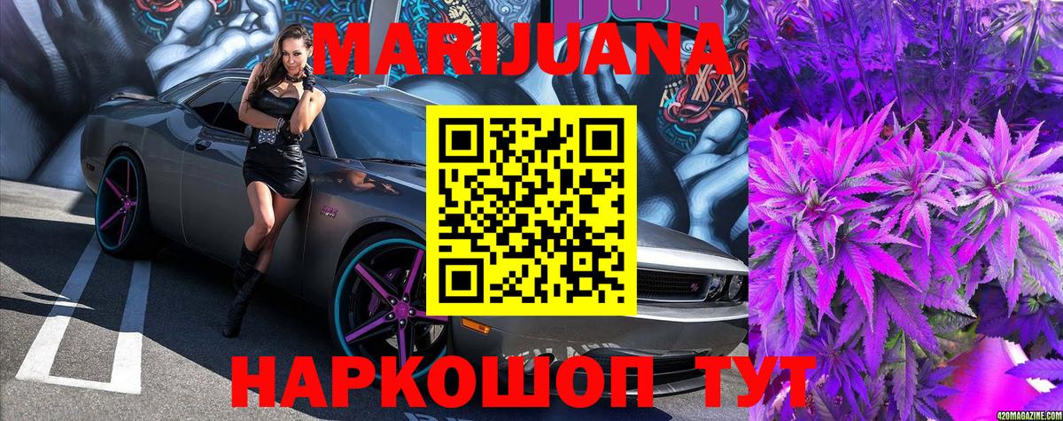 Бошки Шишки конопля Комсомольск-на-Амуре